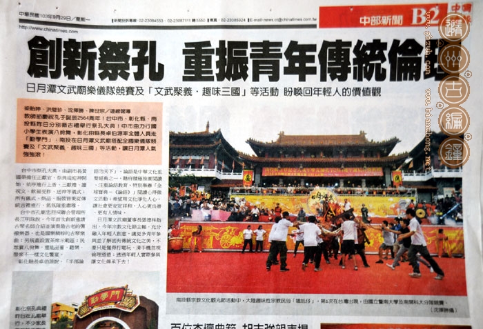 臺灣報(bào)道 臺灣報(bào)道