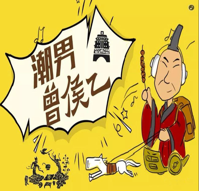 “曾侯乙”成為現(xiàn)代網(wǎng)紅，受湖北萬人熱捧！